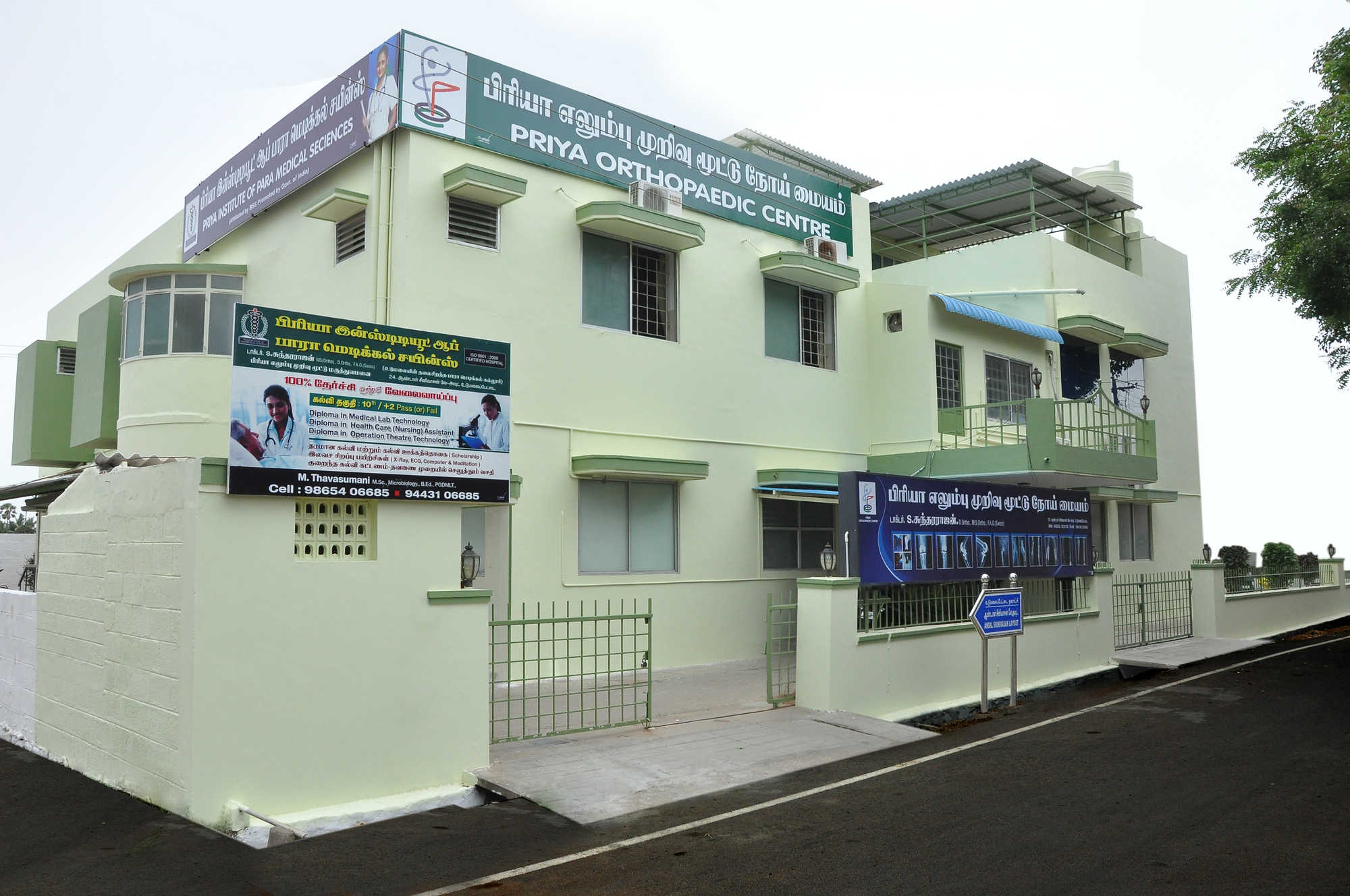 Priya Orthopaedic Centre Udumalpet