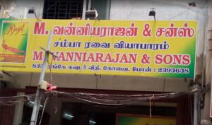 Mayil Mark Samba Ravai (M.Vanniarajan & Sons) – Town Hall, Coimbatore