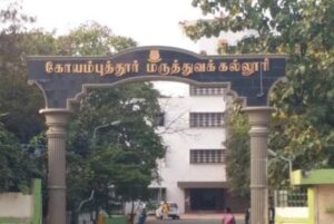 Coimbatore Medical College Hospital – Coimbatore