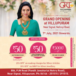 GRT Jewellers –  Jawaharlal Nehru Road, Villupuram