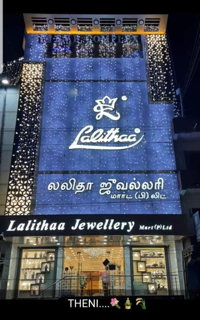 lalithaa-jewellery-theni