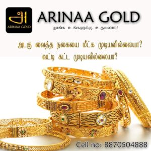 Arinaa Gold – Murugan Kurichi, Tirunelveli