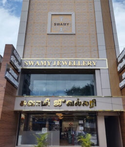 Swamy Jewellery – Vadavalli, Coimbatore